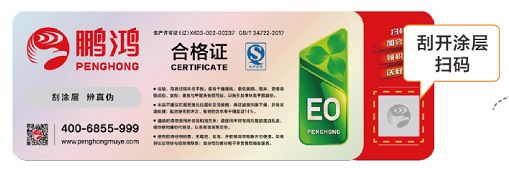 買板材送家電