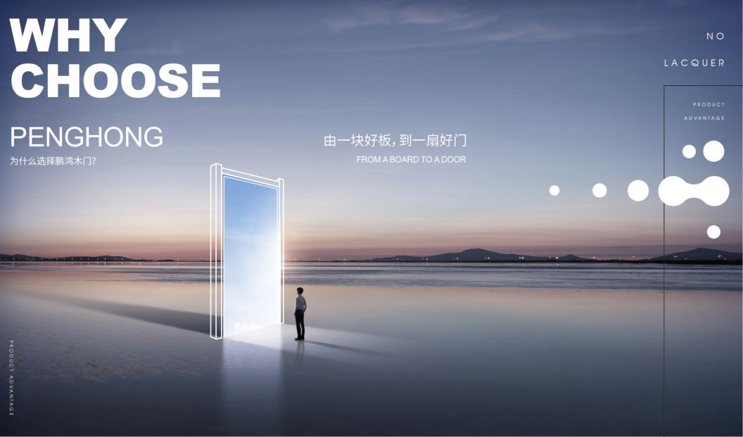 鵬鴻免漆木門為啥這么受歡迎，你品，你細品