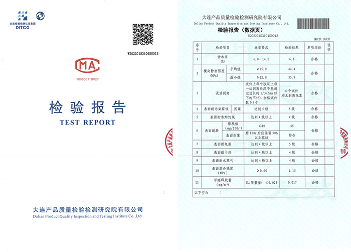 鵬鴻ENF級(jí)板材檢測(cè)報(bào)告