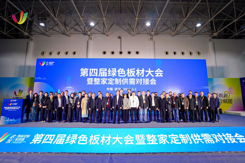 第四屆綠色板材大會，鵬鴻攬獲多項殊榮