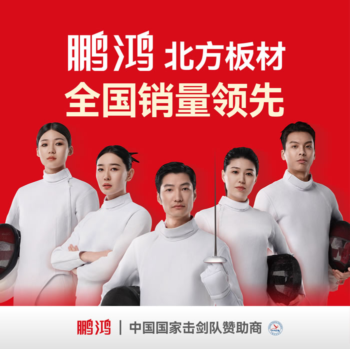 鵬鴻，北方板材銷量領(lǐng)先